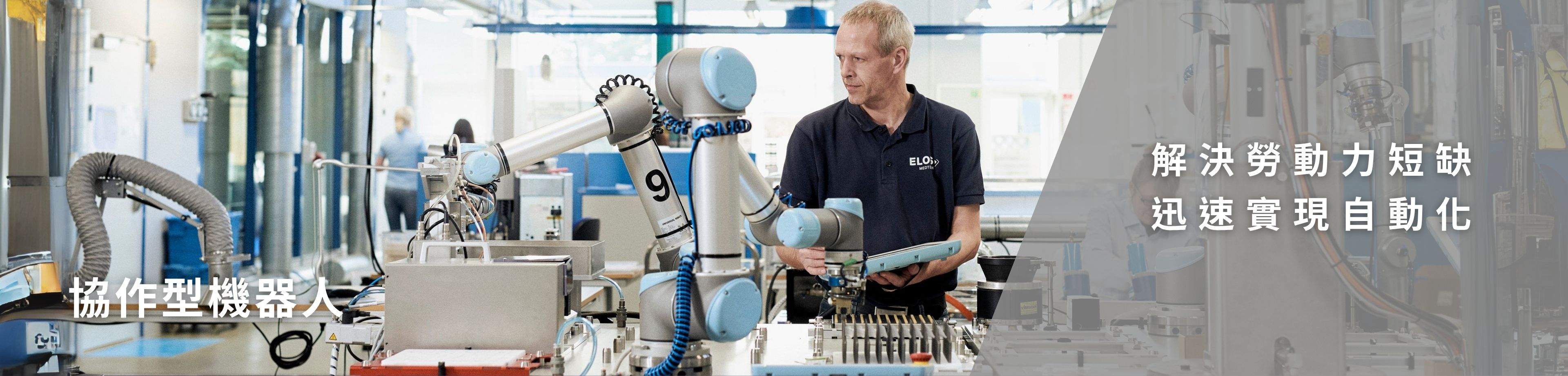 Cobot